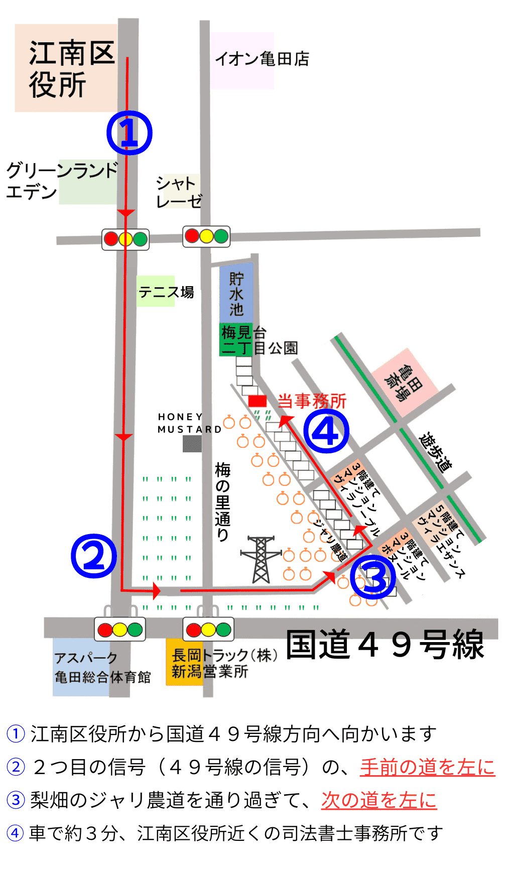 新潟市中央区から司法書士事務所への地図
